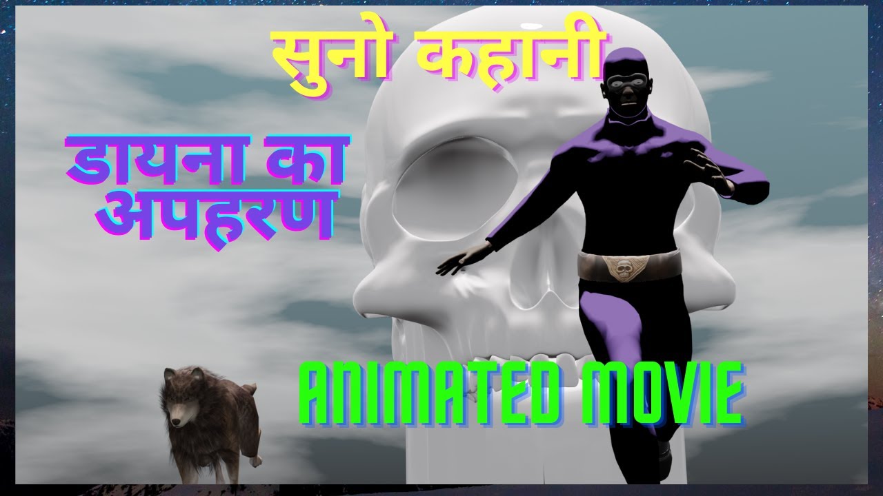 Diana Ka Apharan | The Phantom in Hindi | 3D Animation Movie | Suno Kahani