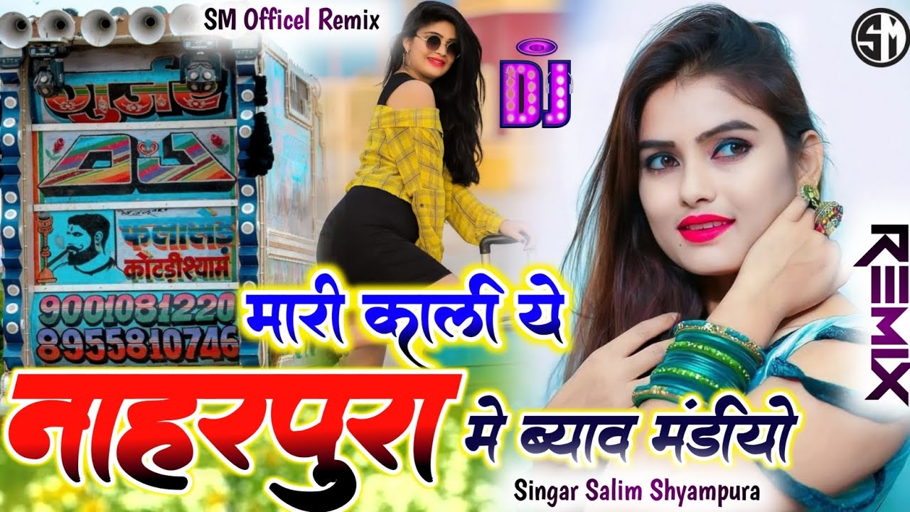 DJ REMIX Song||Mari Kali Naharampura Me bhyav mandiyo #Salim Shyampura