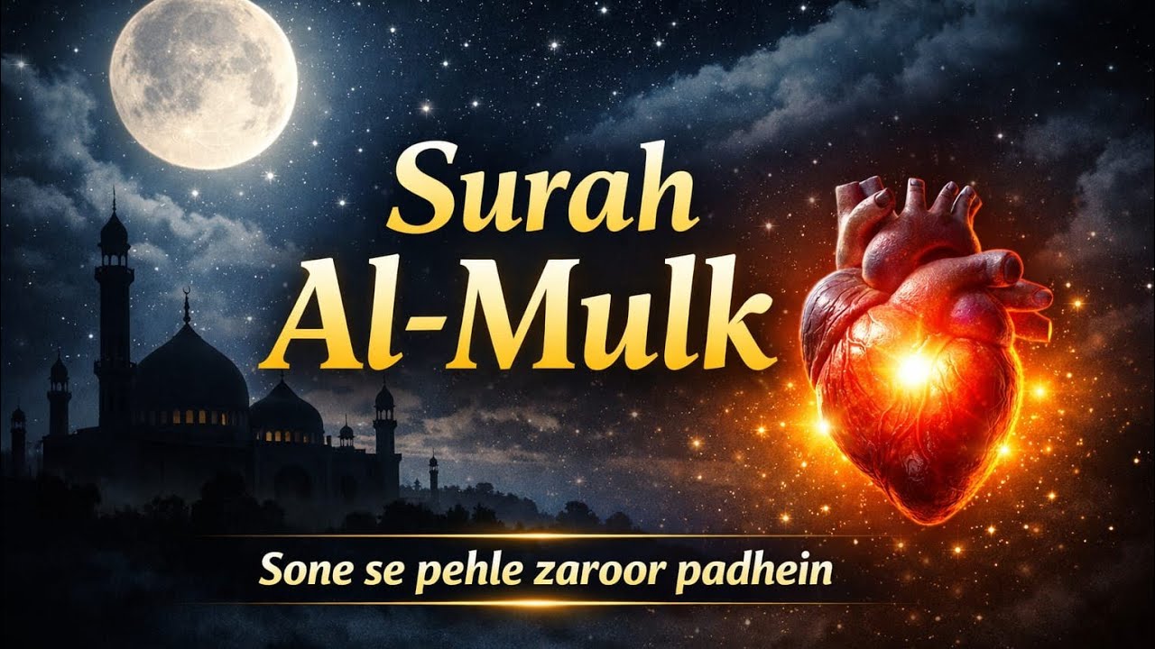 Surah al mulk beautiful voice muhammad naseeb khan Qadri bengluru 