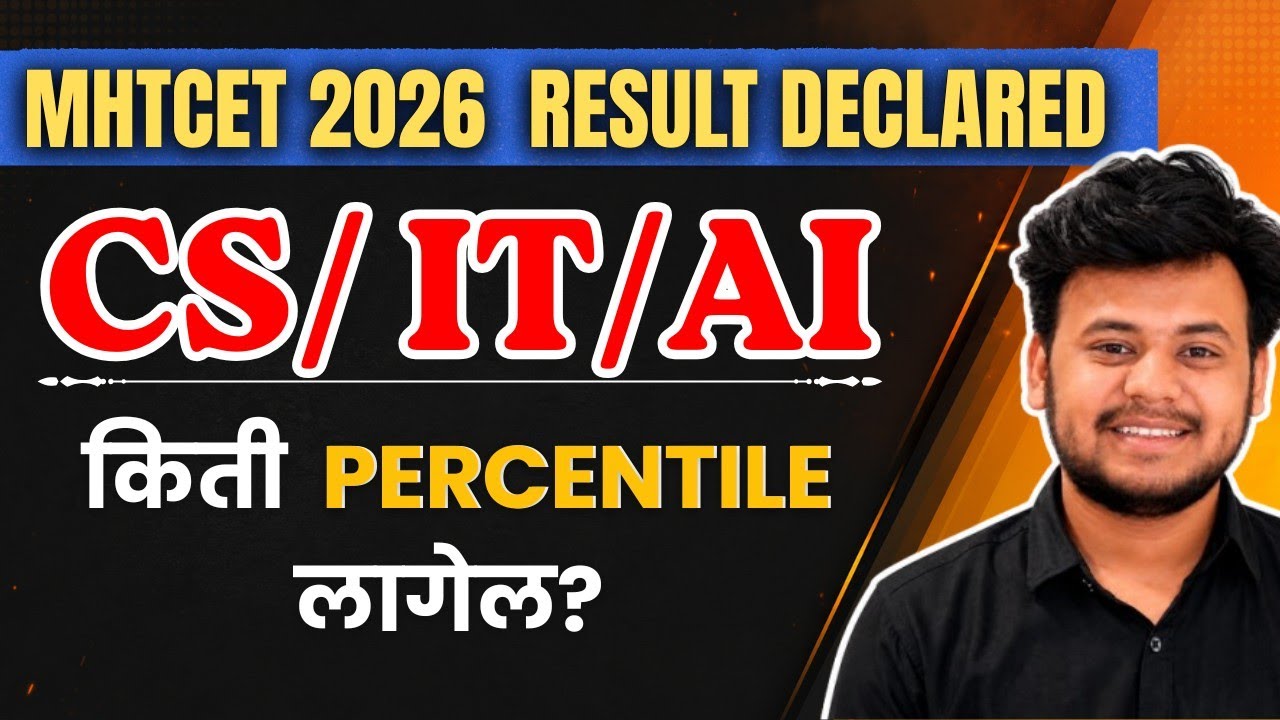  CS/IT/AI साठी किती Percentile लागेल?🤨 | College Cutoff Analysis | MHTCET 2026 RESULT