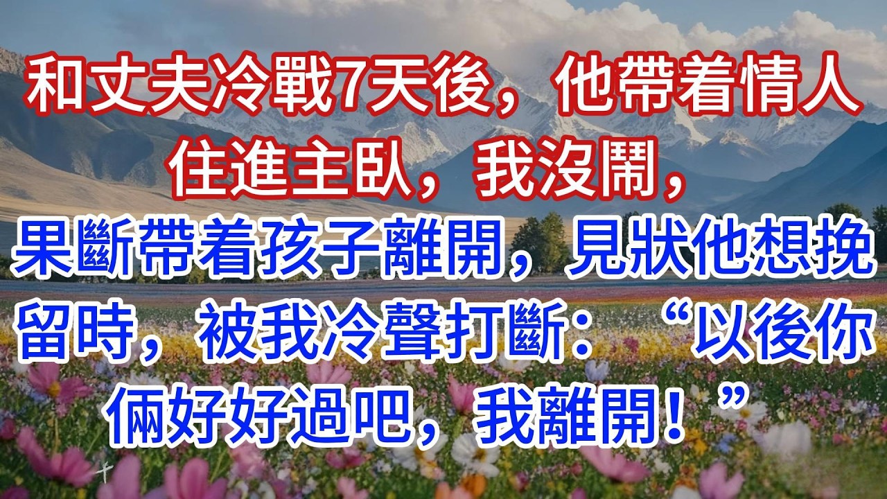 慶功宴上，丈夫任由女秘書扇我一耳光，他盯着我：“你敢還手咱們就離婚！”我沒猶豫直接還手，助理慌了：“總裁，300萬的訂單需要撤銷嗎？”