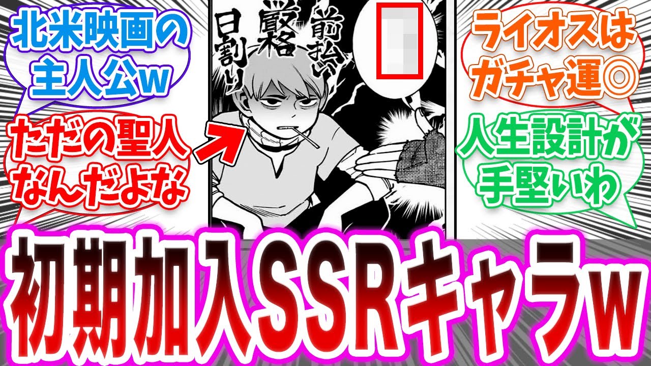 【ダン飯】「初期加入SSRキャラ チルチャックw」に対する読者の反応集【ダンジョン飯】