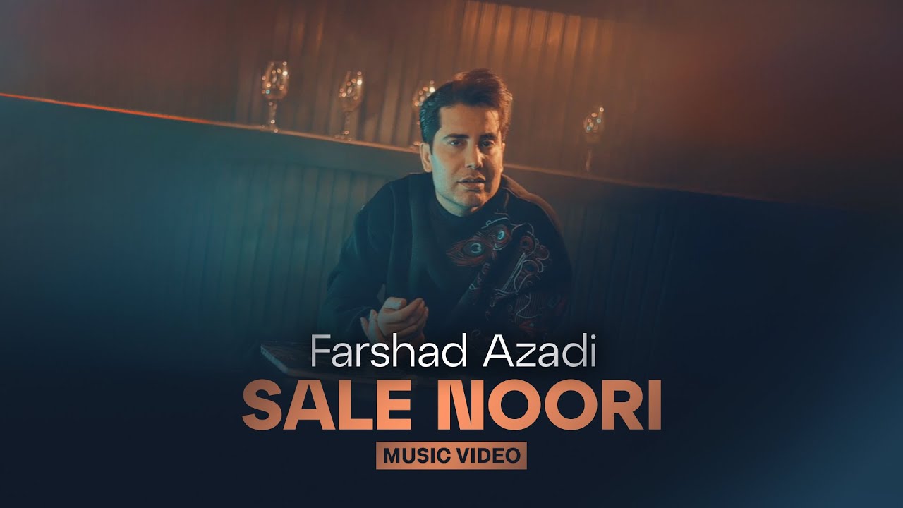 Farshad Azadi - Sale Noori | OFFICIAL TEASER فرشاد آزادی - سال نوری