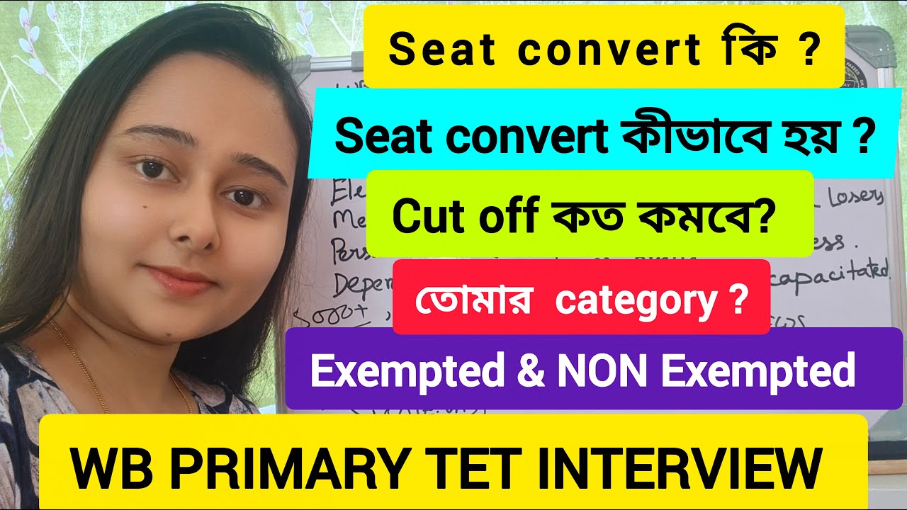 Seat Convert কি? Final Cut off কত হবে? Exempted and NON Exempted candidate |WB PRIMARY TET INTERVIEW