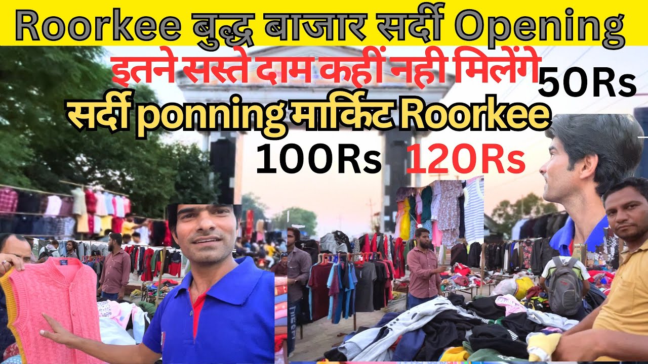 Roorkee budh market sardi Opening l इतनी सस्ती मार्किट नही देखी होगी l