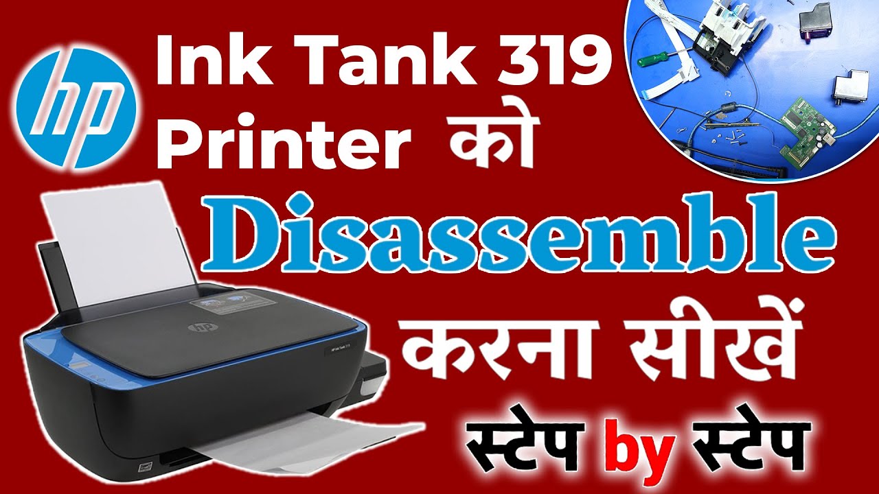 How to Disassemble a Printer - Step-by-Step Guide to Printer Disassembly! Printer Repairing Course