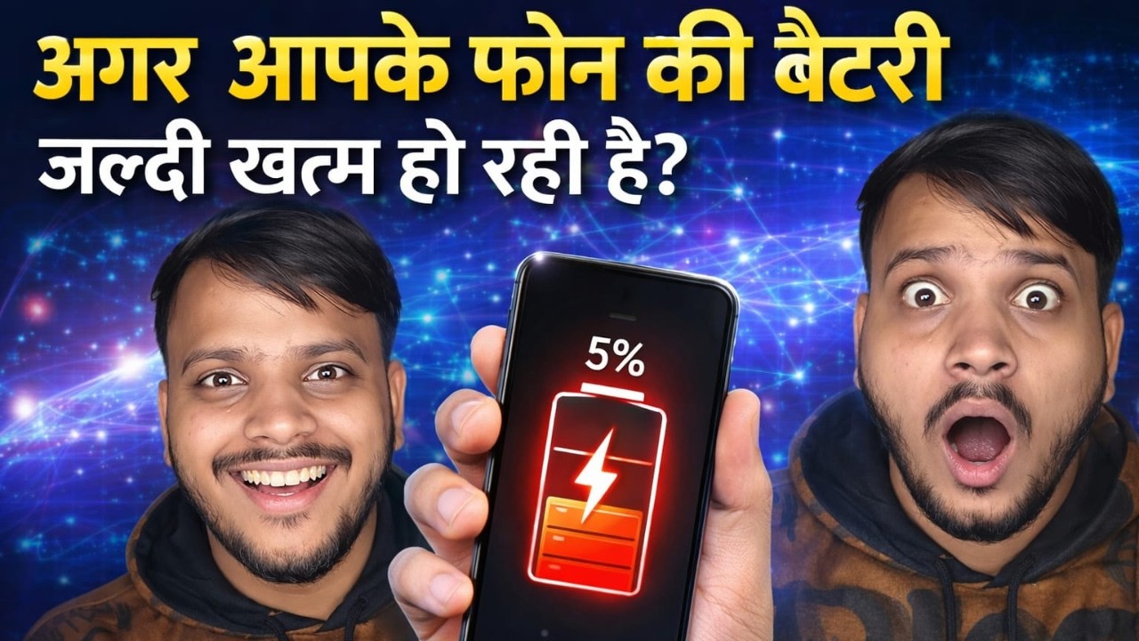 Mobile Display Hidden Settings to Increase Battery Backup 2026 | Battery jaldi khatam hota hai ?