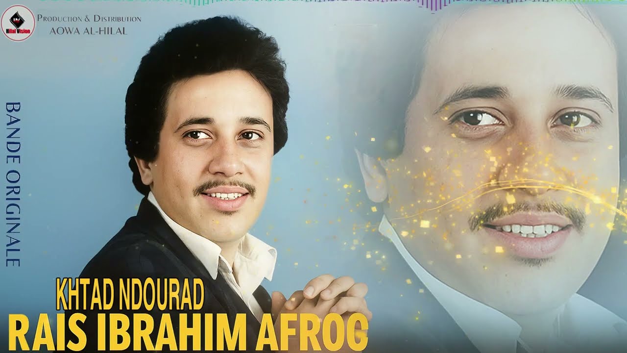 ‏براهيم أفروك -ختاد ندوراد - - BRAHIM AFROUG-‏ KHTAD NDOURAD