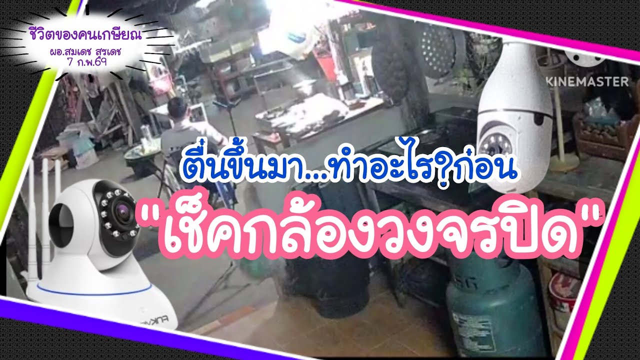 ตื่นขึ้นมาทำอะไรก่อน 