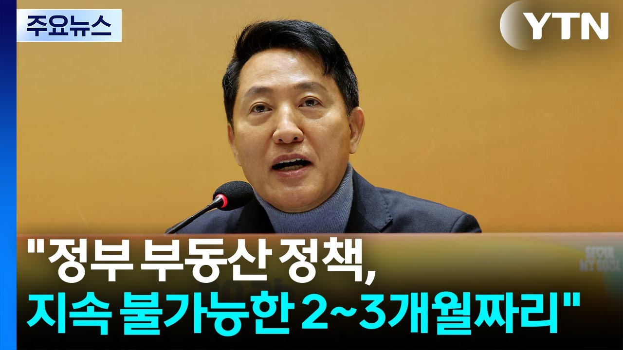 오세훈 