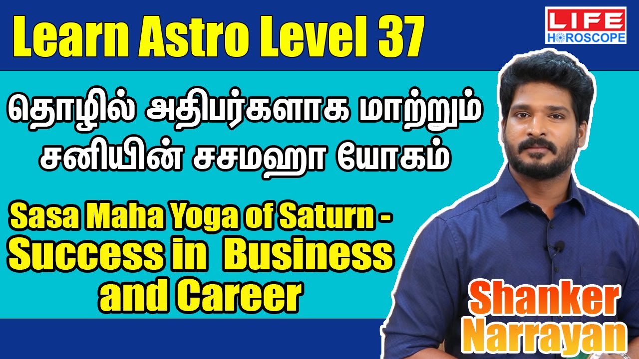 Learn Astrology For Beginners Tamil | Level 37 | Sasa Maha Yoga | Life Horoscope #learnastrology