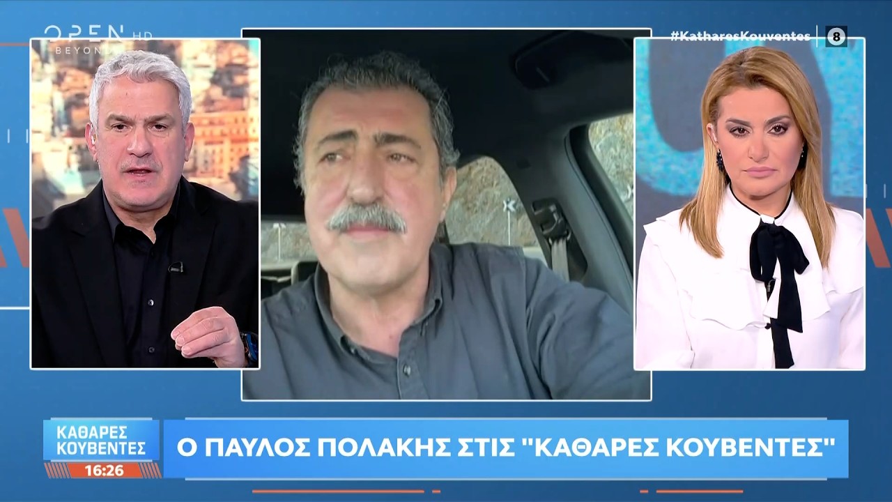 Π.Πολάκης: «Στη λάσπη εγώ απαντώ με σκληρό τρόπο» | Ethnos