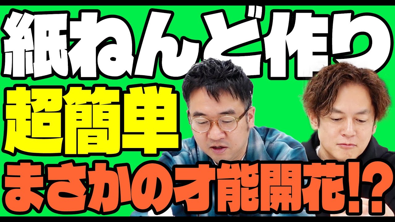 【神作品】セリアで買った紙粘土で遊んでみたら意外な才能開花しちゃった！？