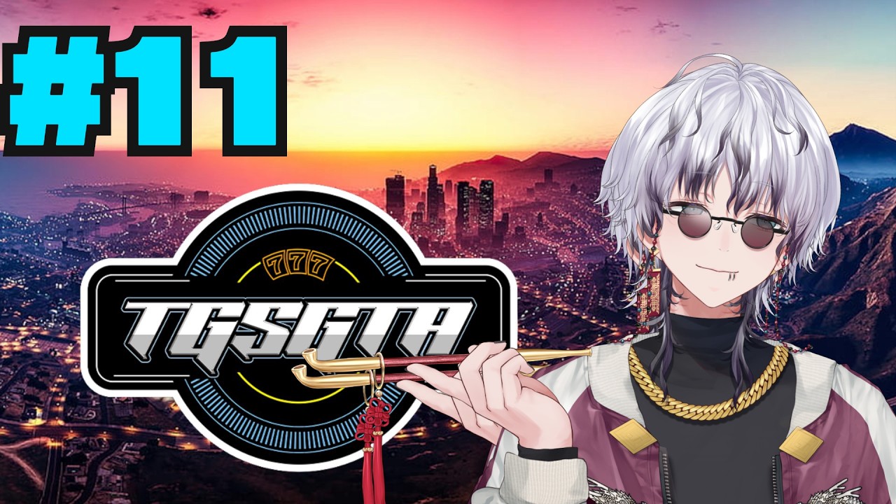 【#TGSGTA】day11 クリップの人 車買います
