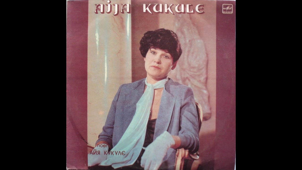 Aija Kukule - Es Pati Vēroju (disco pop, Latvia, USSR 1985)