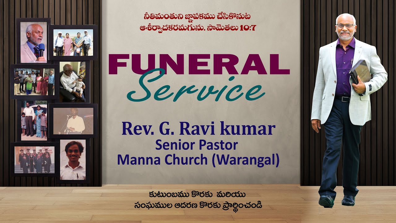 G.RAVIKUMAR Garu || FUNERAL SERVICE || MANNA CHURCH WARANGAL