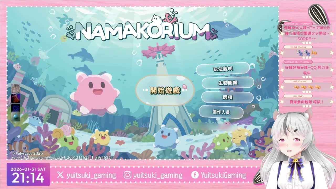 [直播前一小時補完] 專業清掃團體出動！打掃之王係我地！[NAMAKORIUM 海參大作戰]