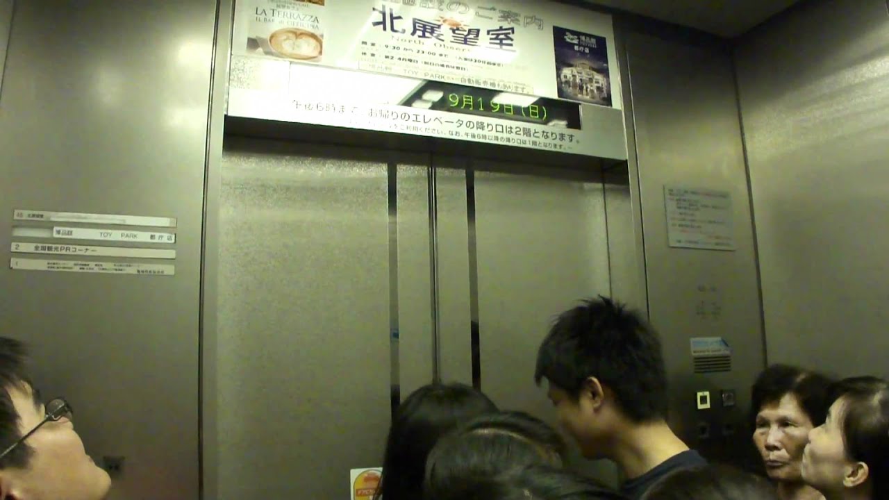 2010-09-19 新宿都廳 高速電梯 (1)