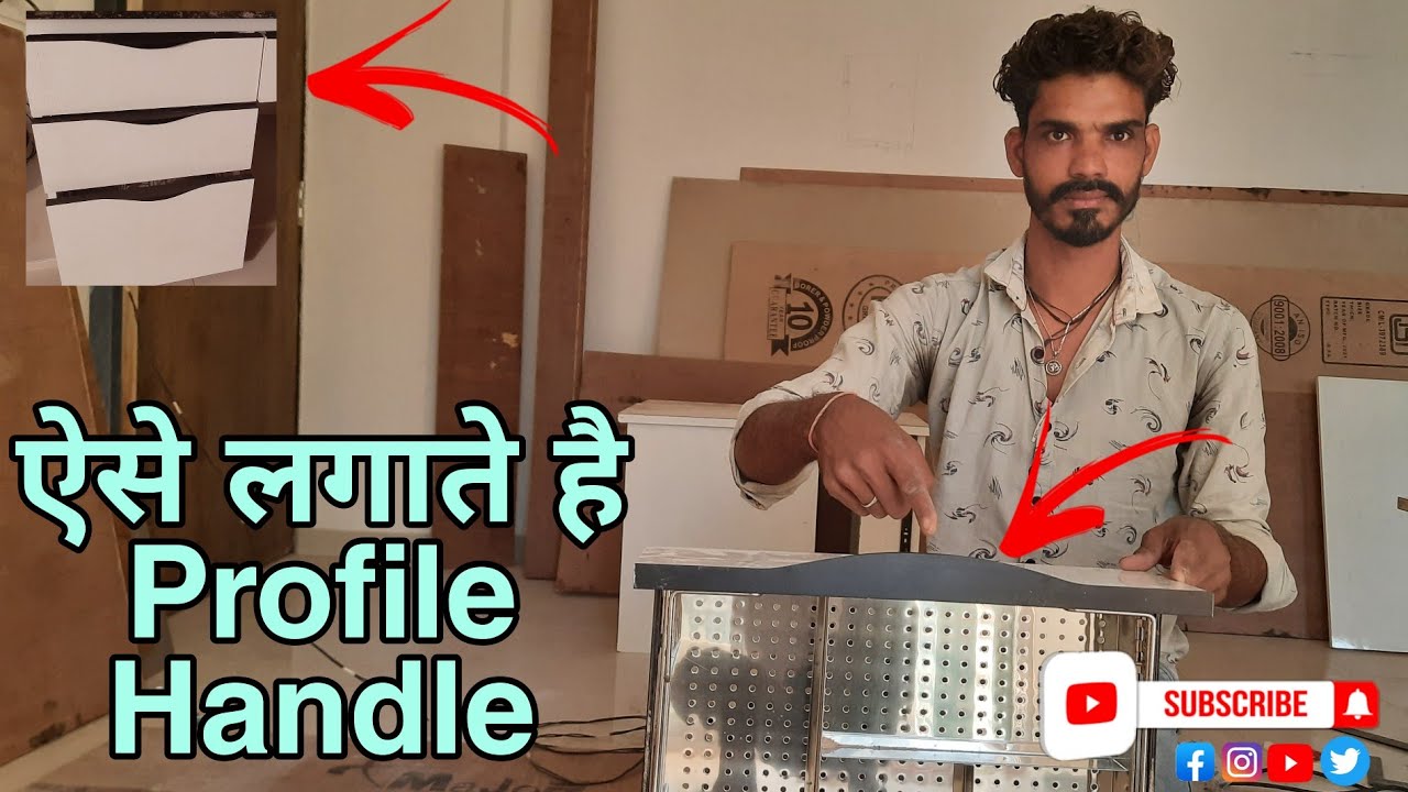 Profile Handle ऐसे फिटिंग करे Easy तरीका || How to Attach Profile Handle || @WoodWorkRn
