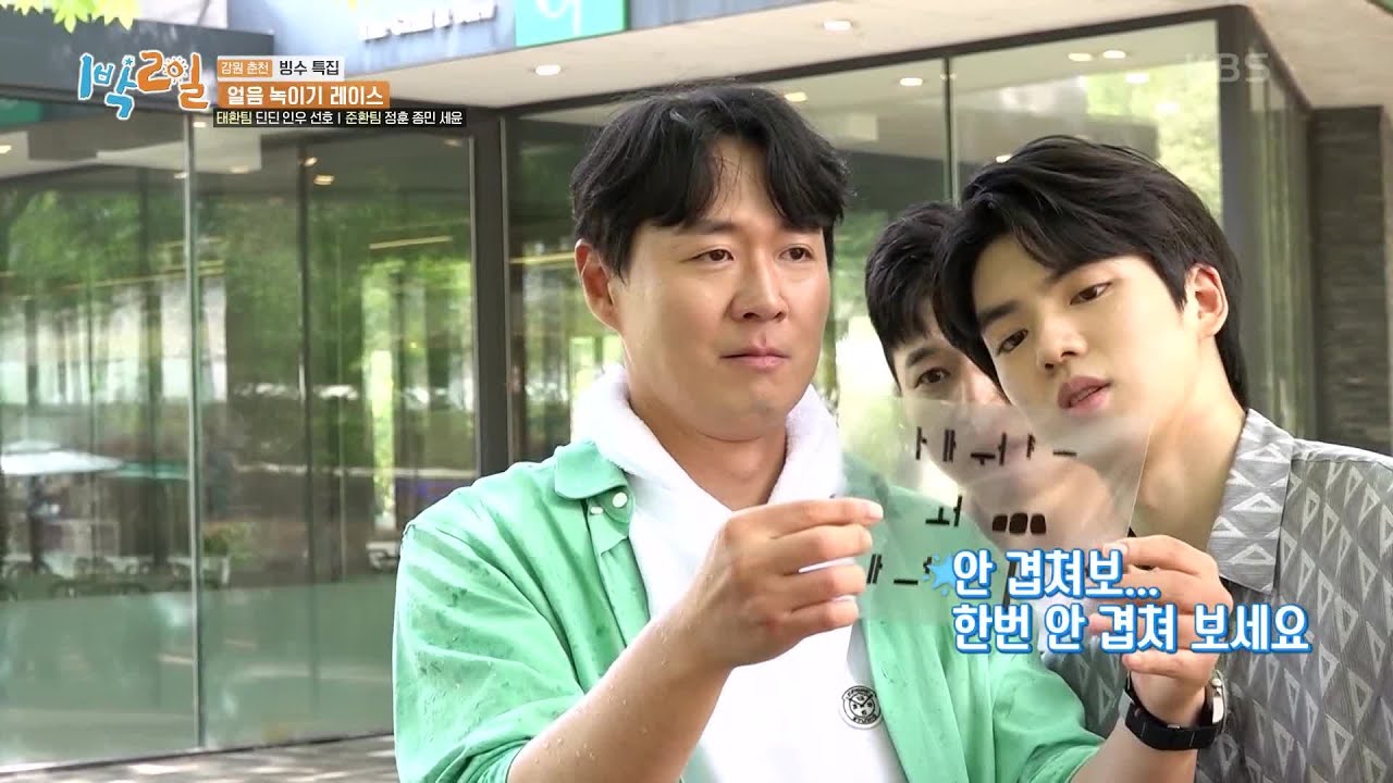 점점 드러나는 미션의 정체! 닭갈비를 획득하게 될 팀은?!  [1박 2일 시즌4/Two Days and One Night 4] | KBS 230618 방송