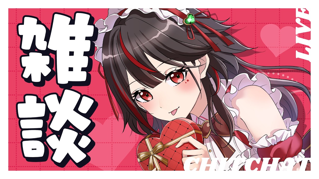 ヲタクを隠すためにカラオケでは当たり障りないjpopを歌う、ヲタクの皆さんと一緒【#初見歓迎/#Vtuber/#雑談】