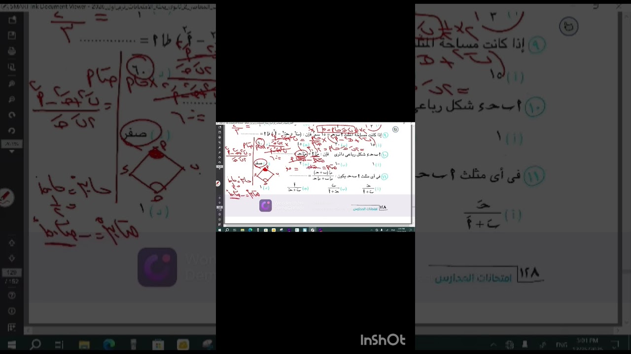#الماهر