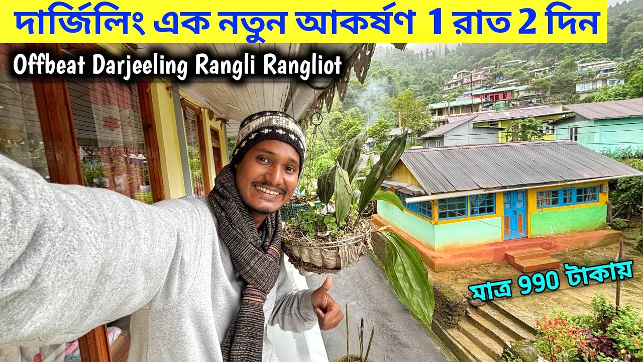 Kolkata to Offbeat Darjeeling Tour | New Villages of North Bengal | Takdah Tour plan | Darjeeling 