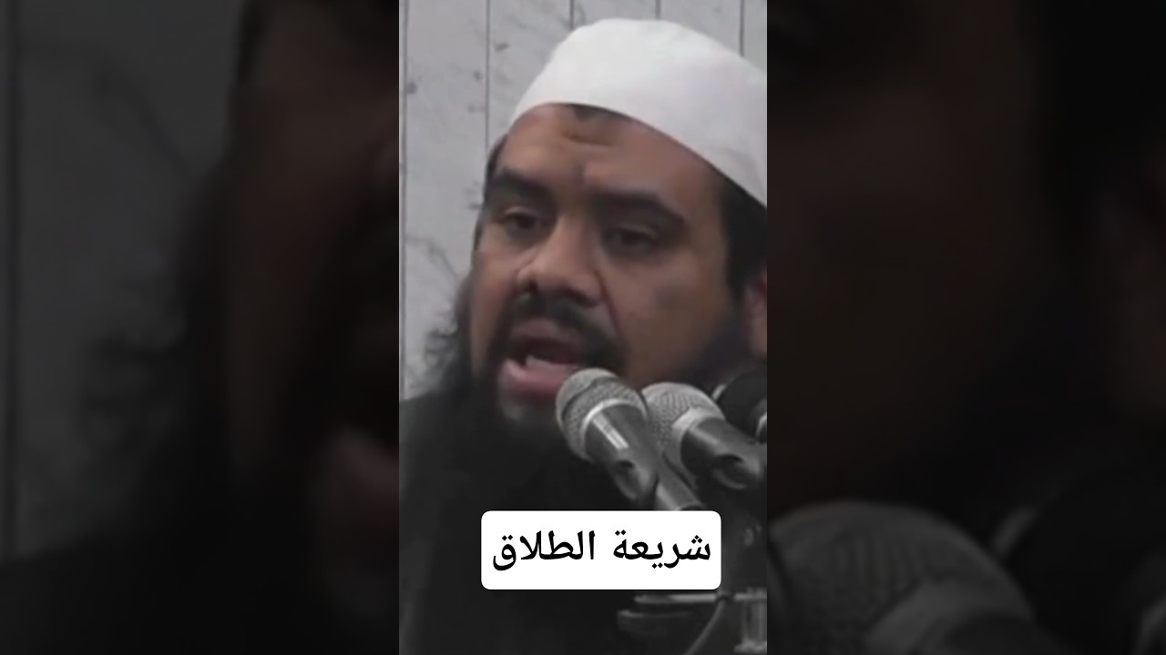 شريعة الطلاق في الإسلام 