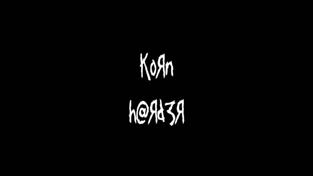 Korn - H@rd3r | Lyrics Video