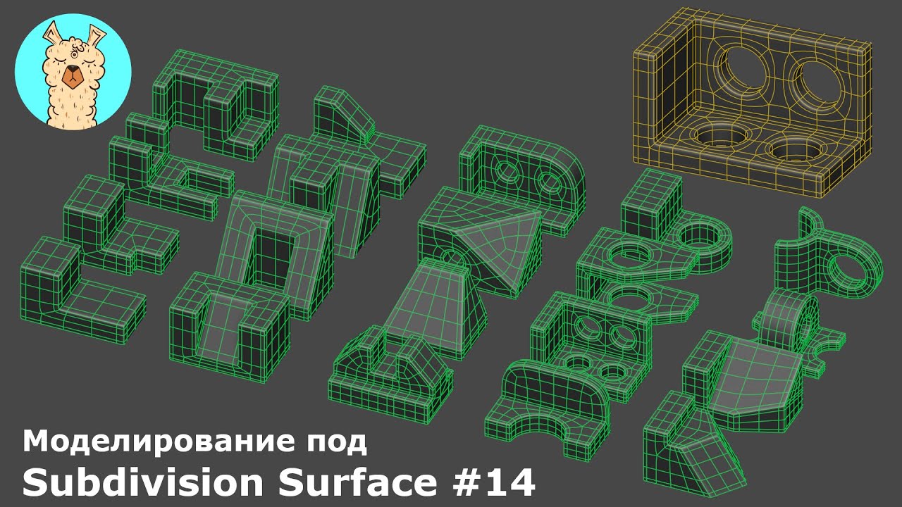 Моделирование под Subdivision Surface #14