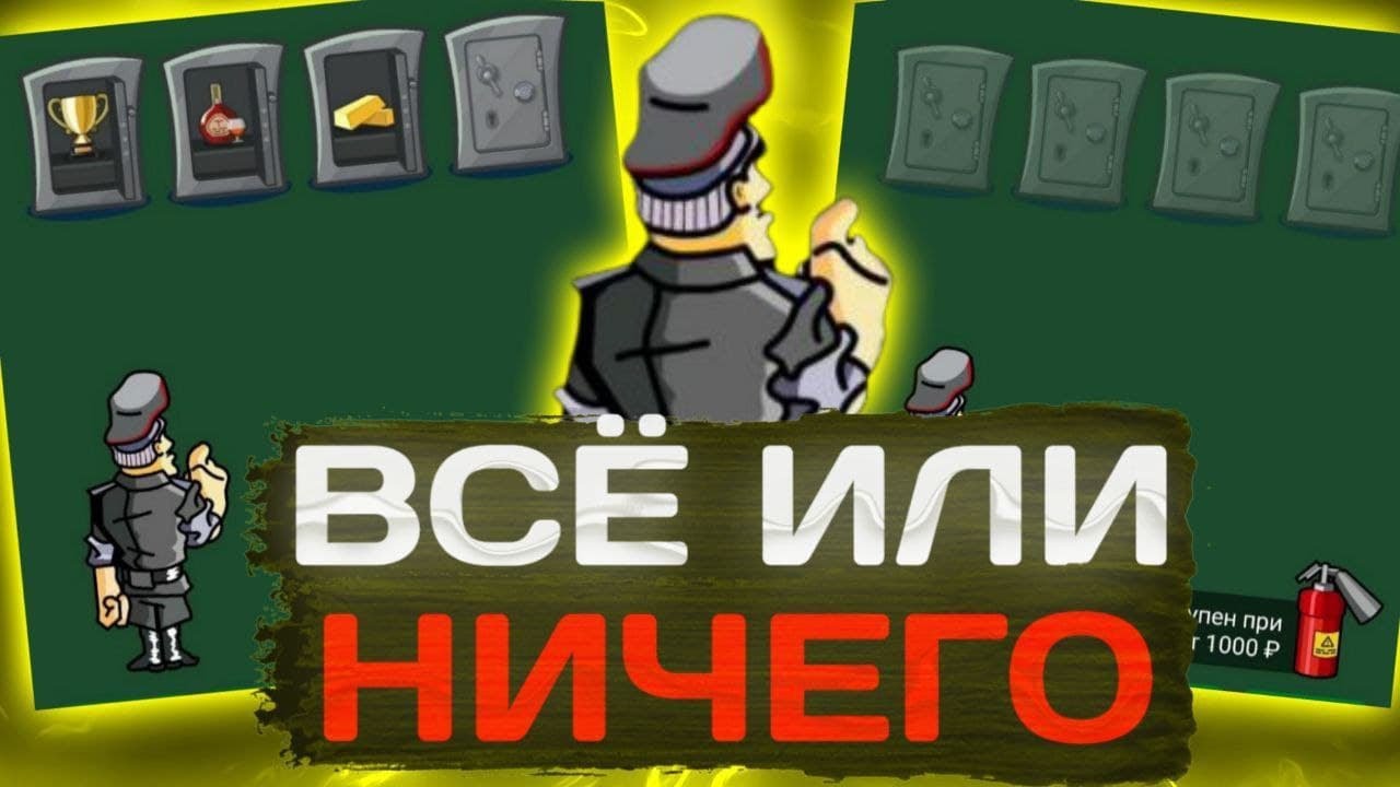 RESIDENT ВСЁ ИЛИ НИЧЕГО Я ПОЙМАЛ СУПЕР ВИН?!!