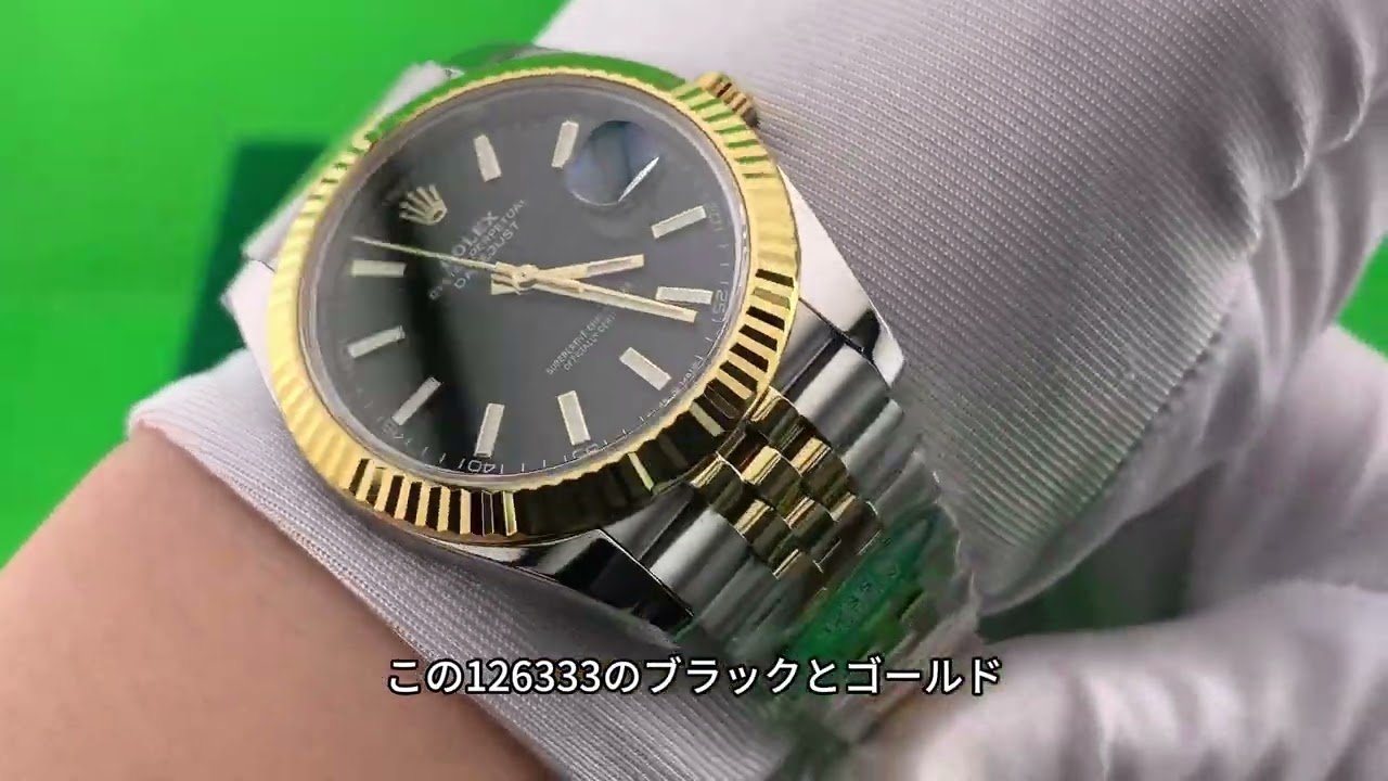 成功者のスタンダード。デイトジャスト 41mm（126333）ブラック文字盤 ＆ ジュビリーブレスレット。