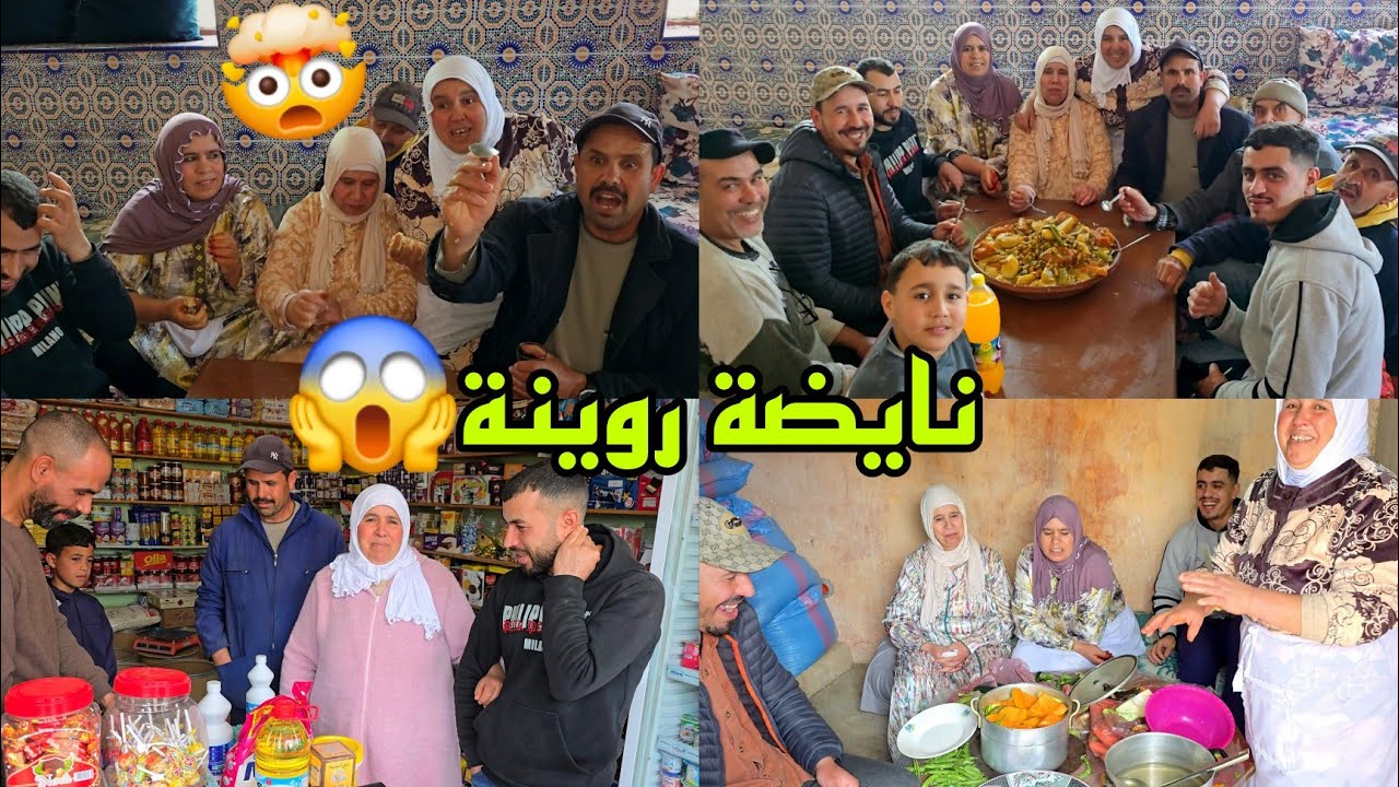 نايضة روينة بين مي مليكة وخوتها😱لقينا الشفار لي سرقنا كاين غير بيناتنا وماحسيناش به🤯😳