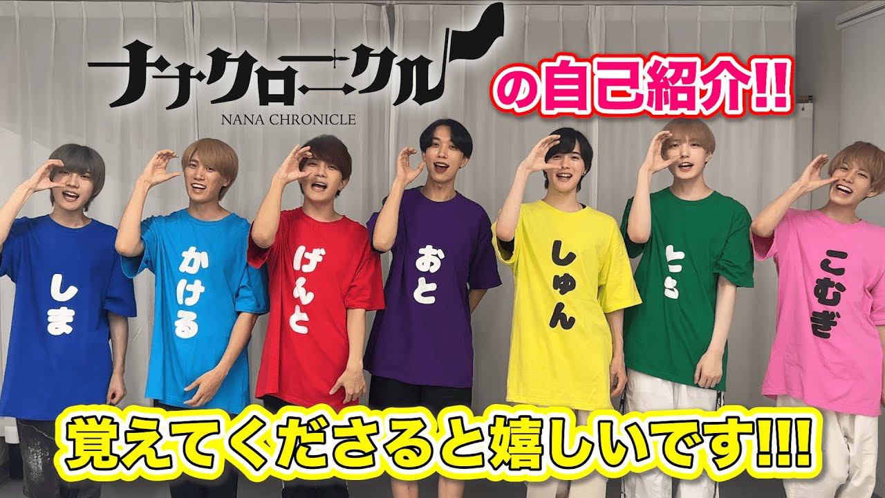 僕たちのアイドル自己紹介解説動画！