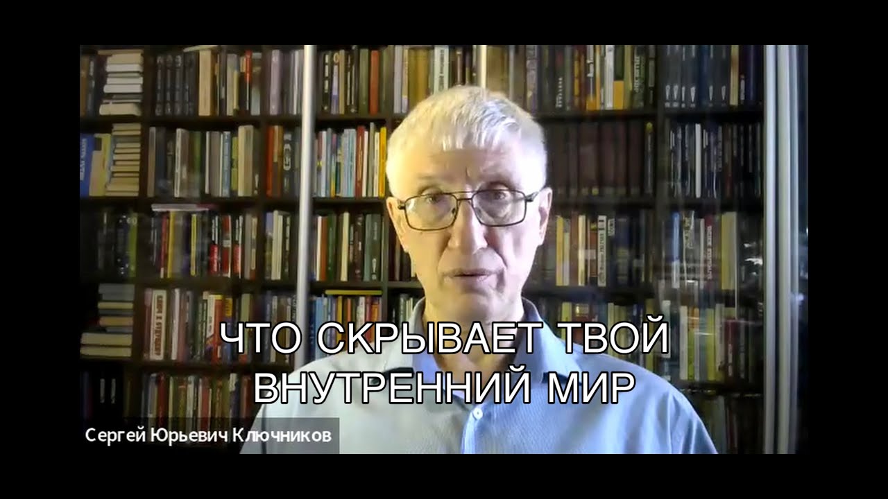 Откуда берётся внутренний шум и как его остановить | Инструкция по самонаблюдению | Сергей Ключников