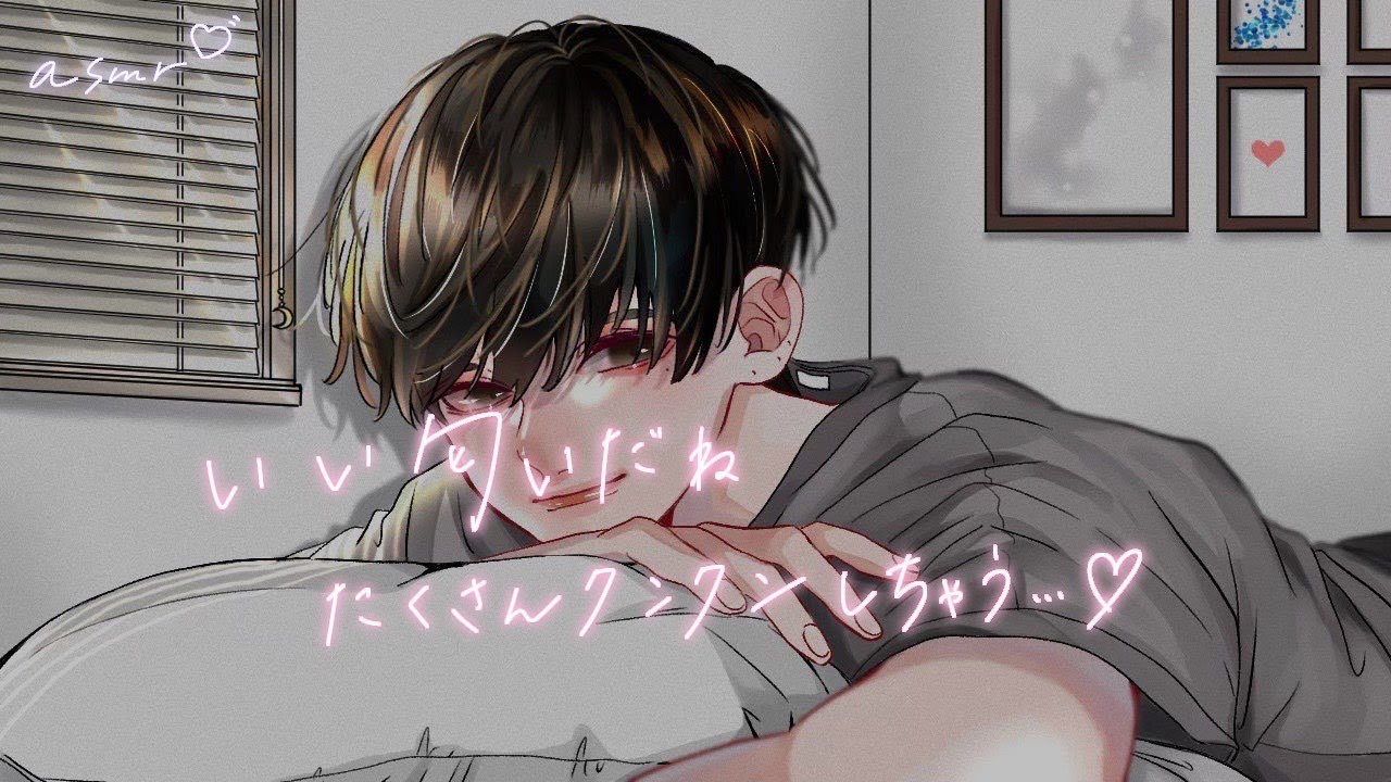 【女性向けボイス】彼女がいい匂いで興奮してイチャイチャしたくなる彼氏【最後まで】