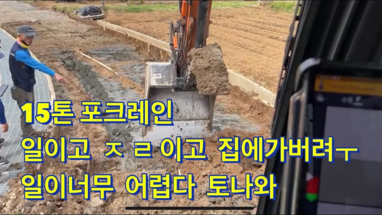 06w 어려운  터파기  작업 난감하네😱🙀