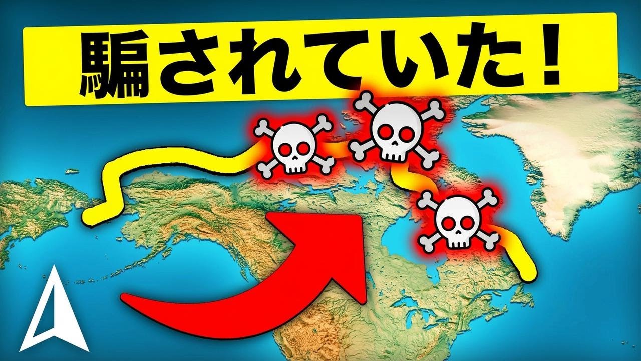実は存在しない幻の海のルート