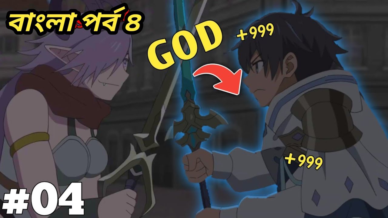 (4)Boy Died and Reincarnated in Another World as the Strongest Water Magician|Anime Explained Bangla