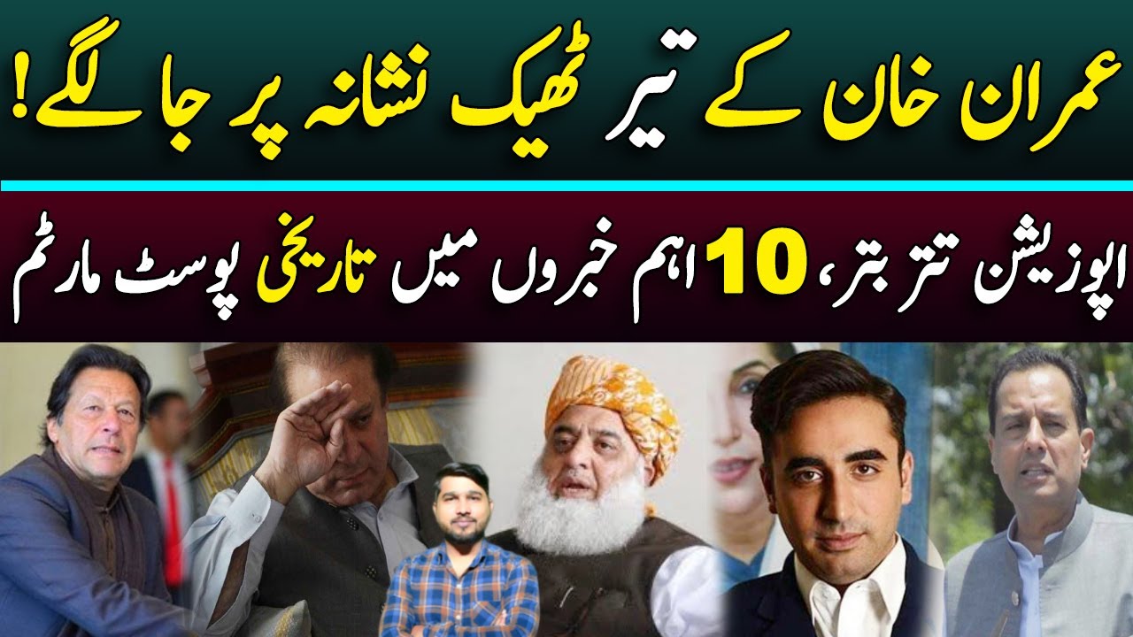 Imran Khan Becomes Successful | 10 Examples By Mughees Ali
