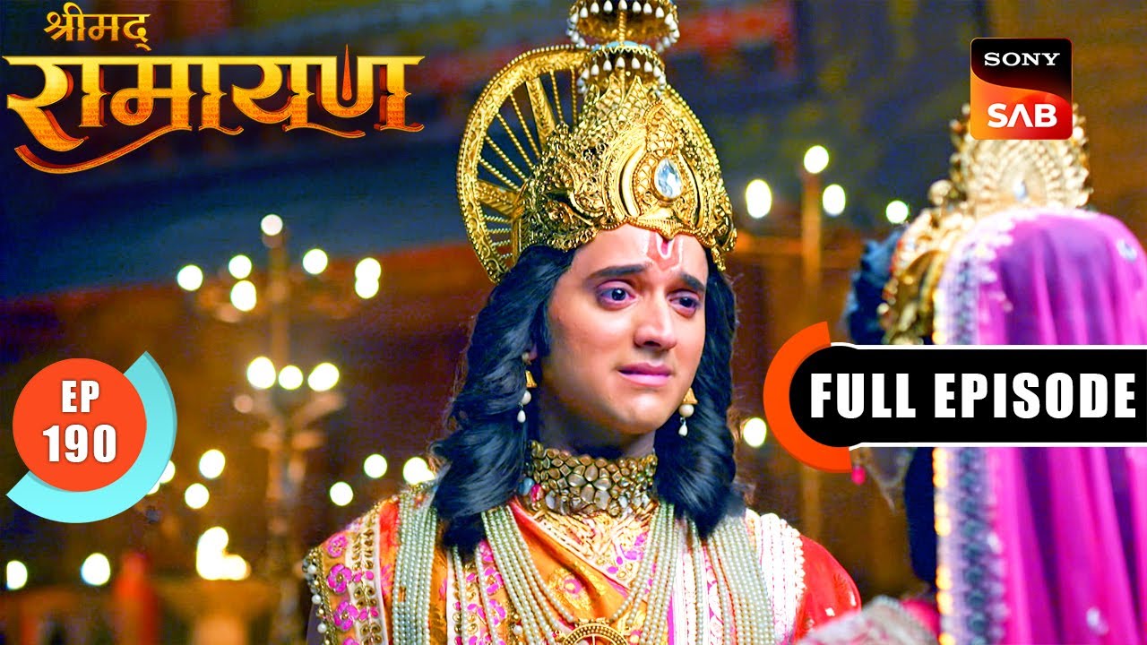 Mata Sita के वन जाने की तैयारी से Shri Ram हुए व्याकुल | Shrimad Ramayan - Ep 190 | Full Episode