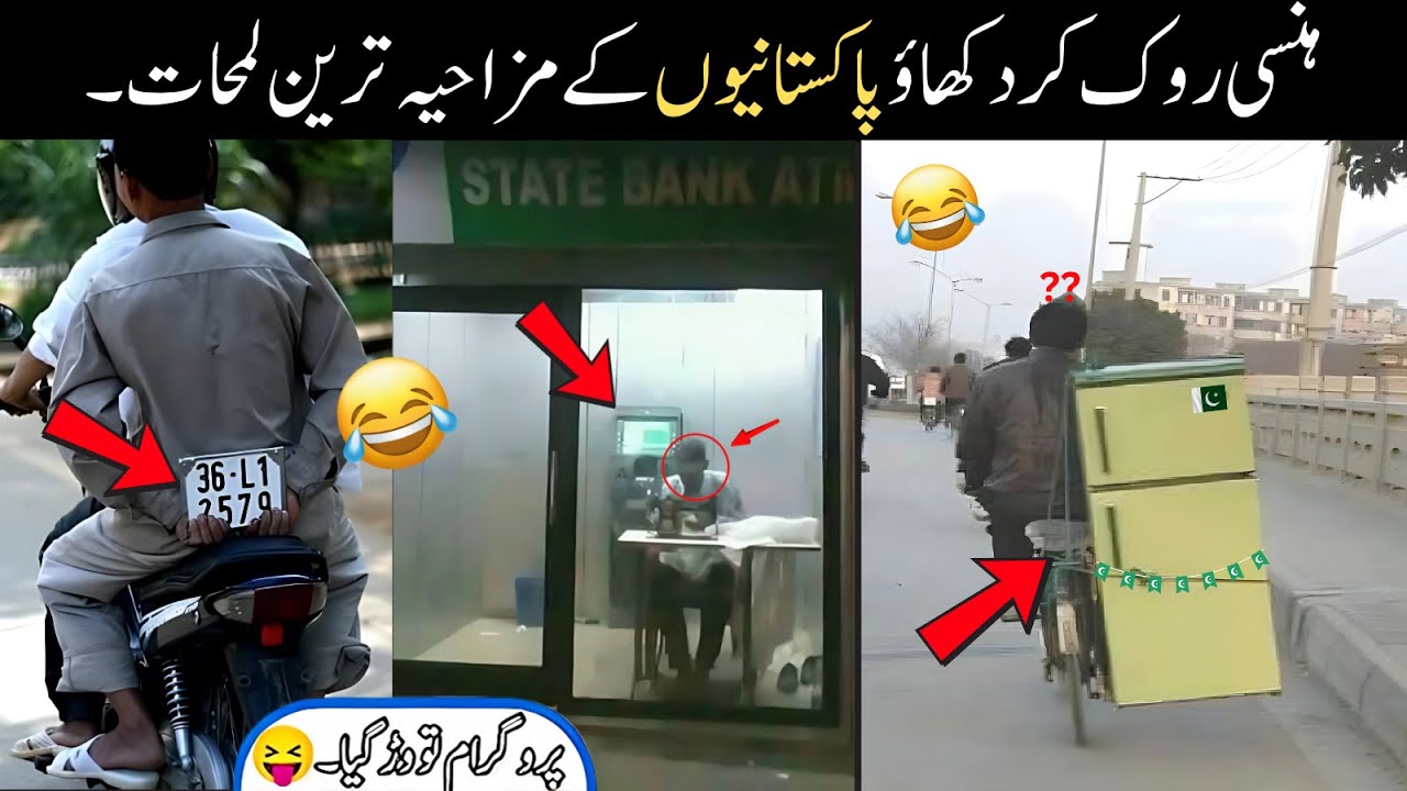 MOST FUNNY MOMENTS OF PAKISTANI | EP 30 😂🤣 PEOPLE | Pakistani Funny Video