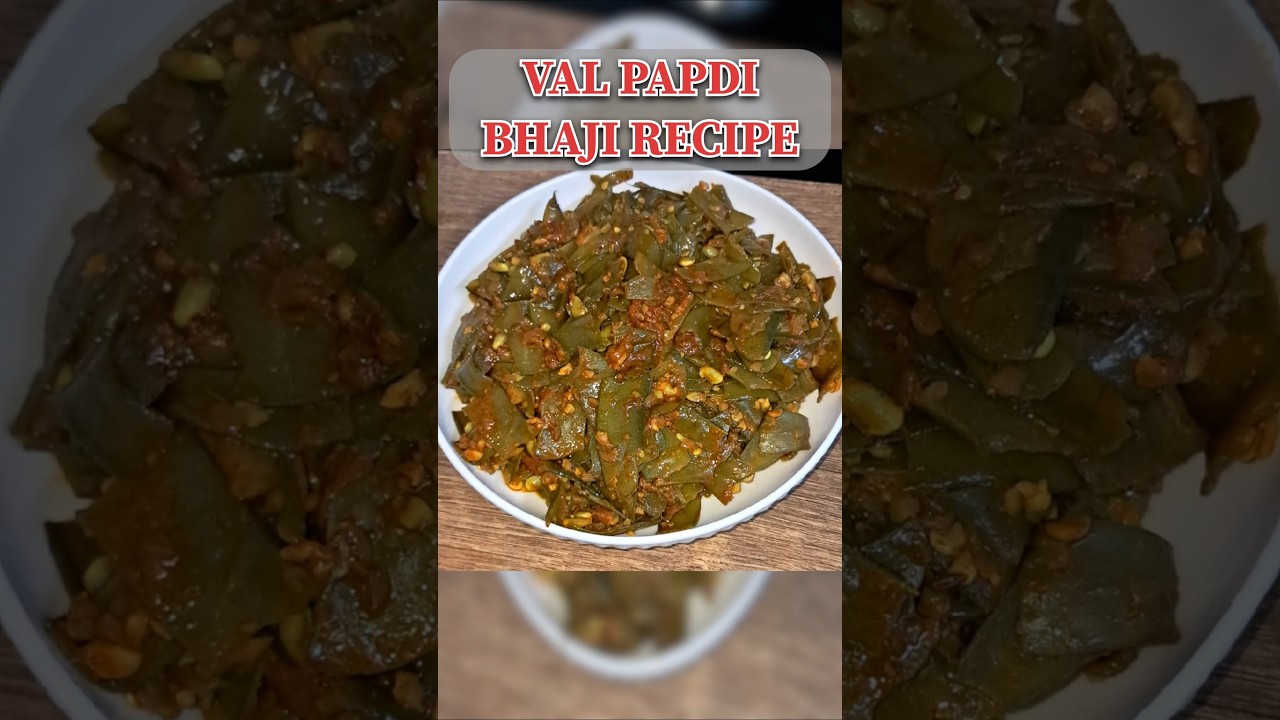 РЕЦЕПТ ВАЛ ПАПДИ БХАДЖИ! сурти папди бхаджи! Рецепт плоской фасоли #вирусный #рецепт
