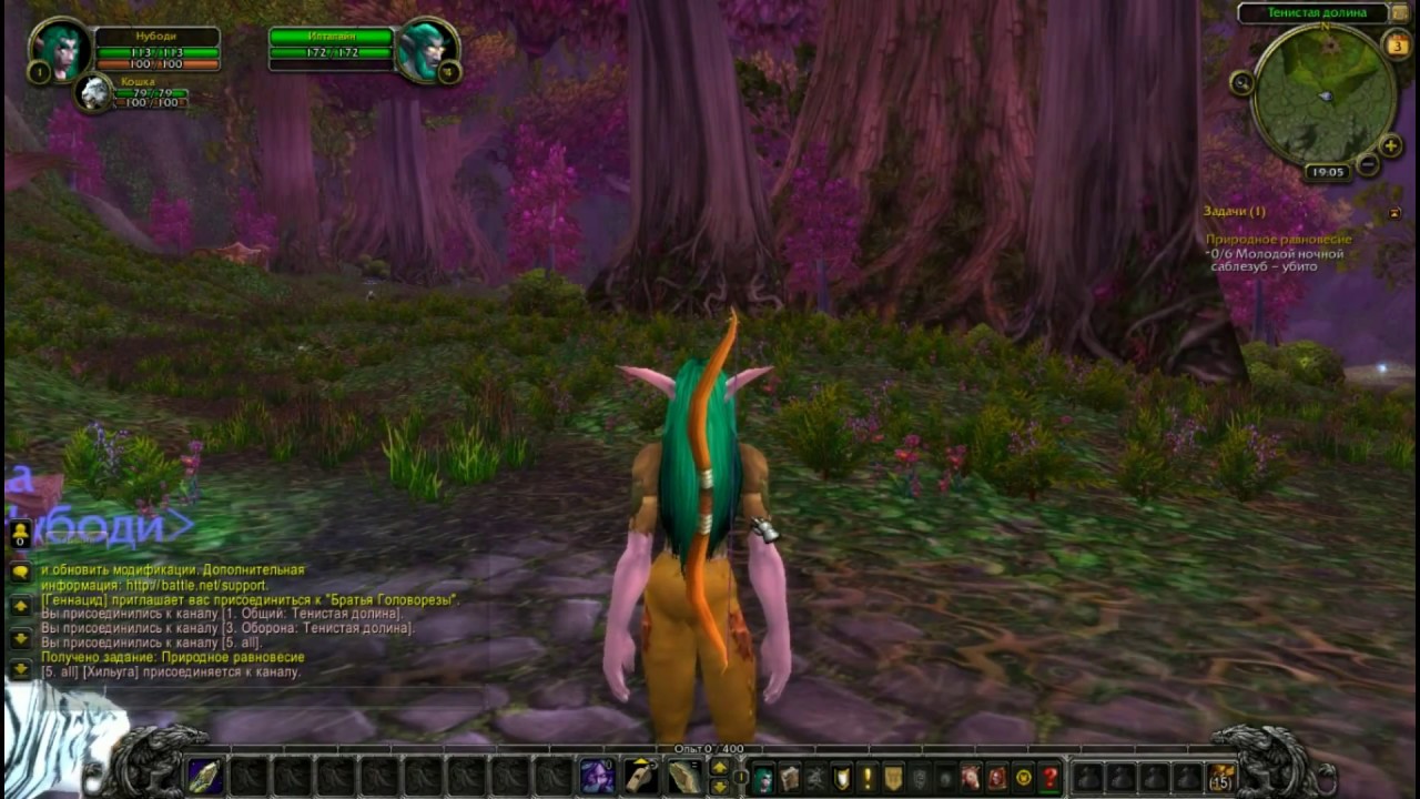 World of Warcraft - Прокачка. Часть 1