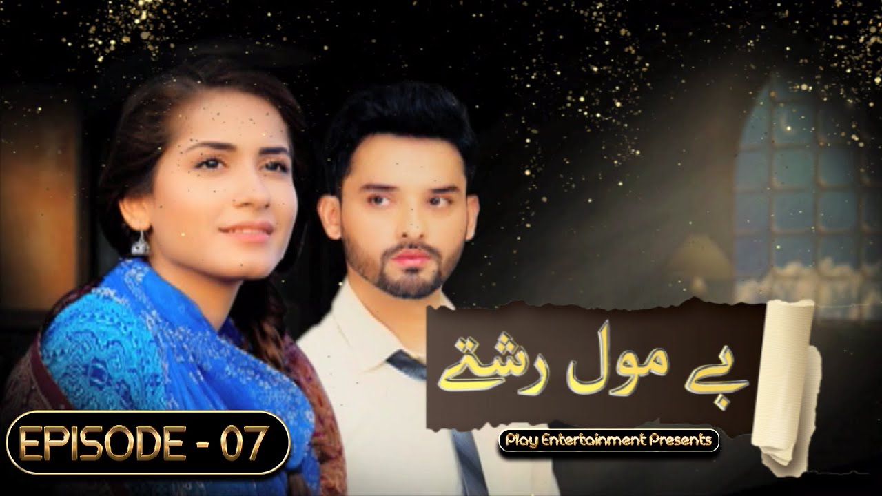 Be Mol Rishte - Episode 7 | Noman Habib, Faria Sheikh, Shahid Naqvi | Play Entertainment