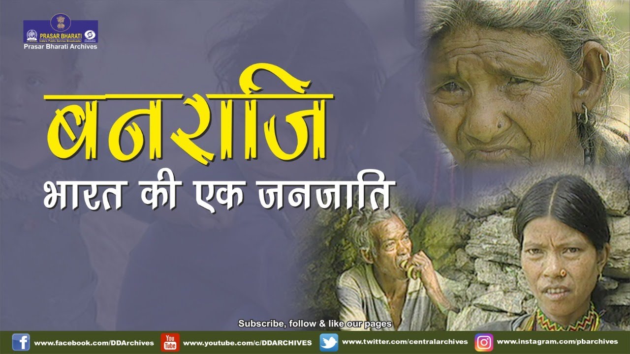 Banraji Tribe | Tribes of India