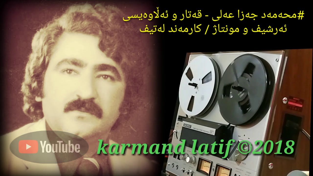 muhamad jaza ali - qatar w ala waesy :: محەمەد جەزا عەلی - قەتارو ئەڵاوەیسی