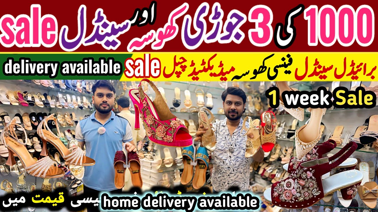 Ladies Footwear Wholesale market in Karachi | bridal sandals | medicated slippers | Rj mall sale