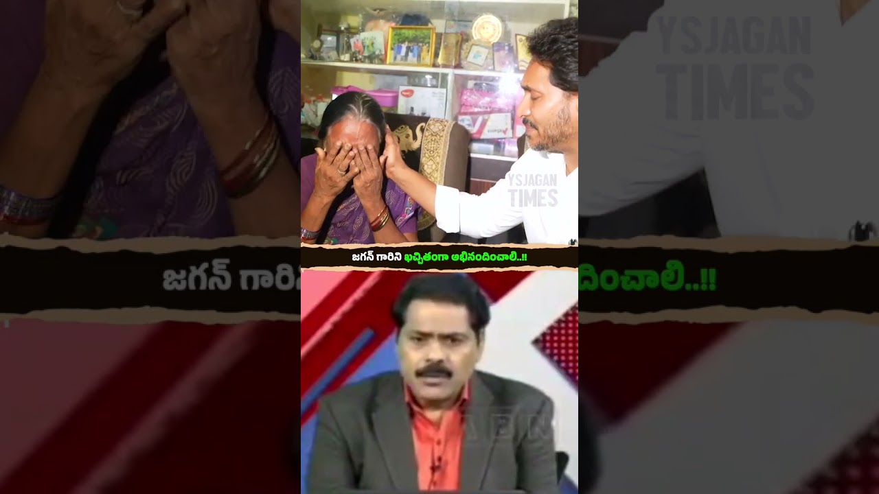Even if he's an enemy... you have to salute Jagan Anna's humanity! ❤️👏 #andhrapradesh #ysrcp #ysj...