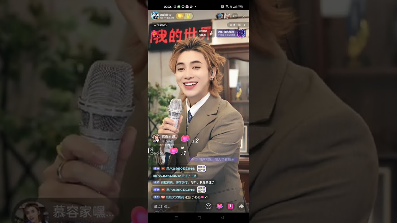 Murong Jingtian #慕容景天 live streaming July10,2025 - Morning 
